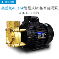 Oranke Pumps Oil Pump Die Temperature Machine Accessories WD-10 Cycle with hot oil centrifugal pumps resistant to corrosion