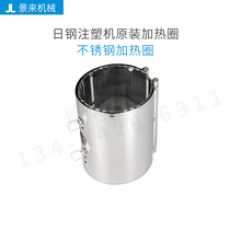 Japan Import Day Steel Injection Molding Machine Heating Circle Electric Heating Circle Heating Circle Day Steel Shooting Nozzle Heating Circle