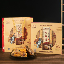 Pier Zhou Xinghao Grand Moon Cake Welfare Gift Giving Gift Zhejiang Wenzhou Sesame Fresh Meat High-end Gift Box Clothing Group Purchase 1500 grams