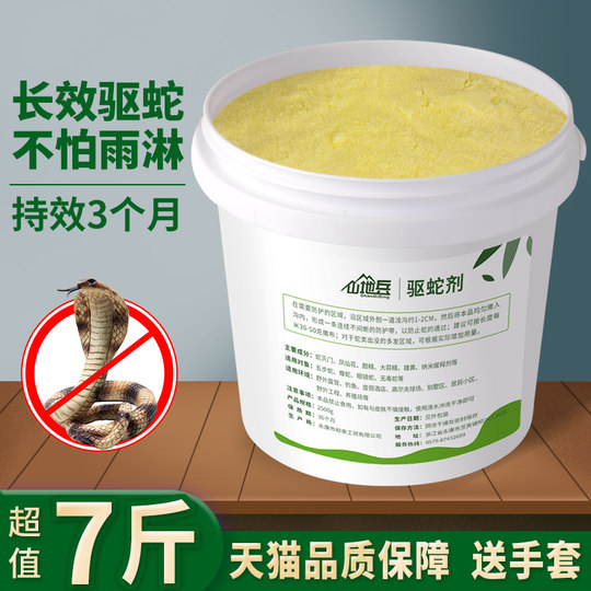 雄黄硫磺驱蛇粉神器特效药强力防蛇用品农村家用防雨水露营户外