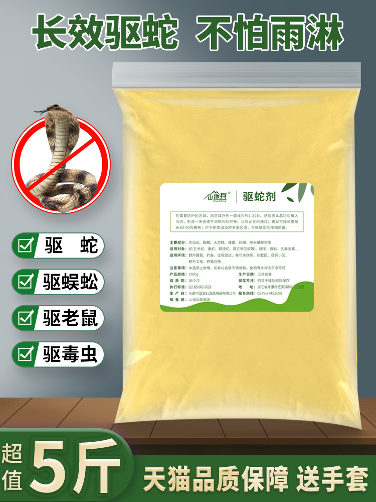 Male yellow snake repellent powder sulfur snake anti-snake supplies long-lasting home deworming indoor and outdoor courtyard snake repellent camping outdoor sulfur
