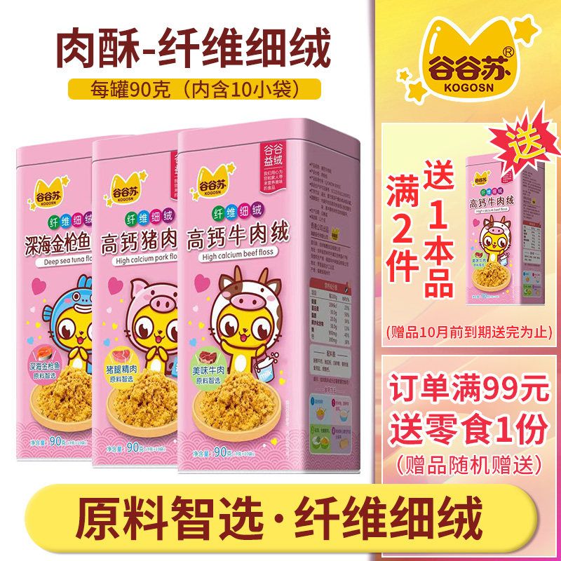 Valley Valley Su Pork Pine Nutraceutical Meat Pine Meat Pine Tuna Meat suede Taste Mix Meat Crisp seasonings