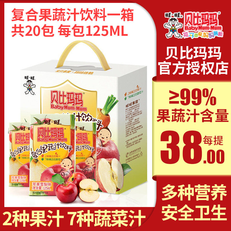 Bébima Maryot Juice Apple Sydney Juice Children Drink Snacks Compound Juice 20