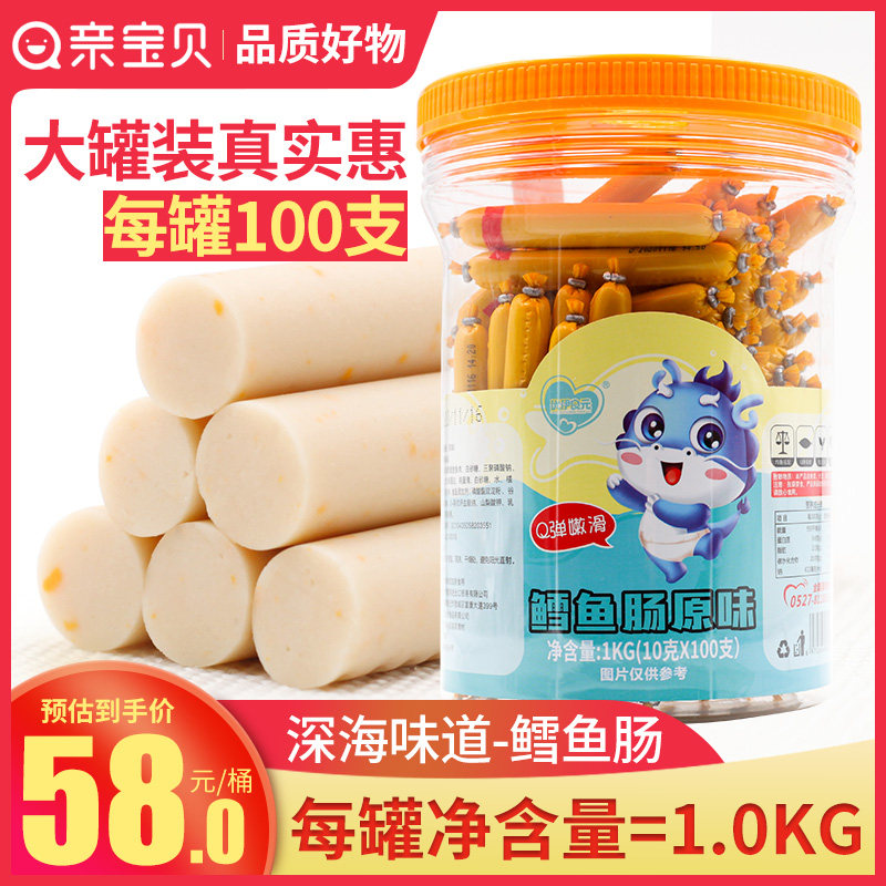 Cod sausage sausage sausage sausage baby snack baby snack baby casual snack barrel 100
