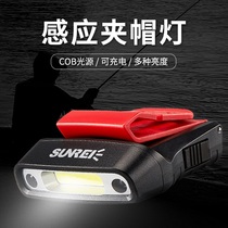 Outdoor fishing sensor headlight cap lamp hat eaves light night fishing clip cap bait light LED rechargeable waterproof trumpet