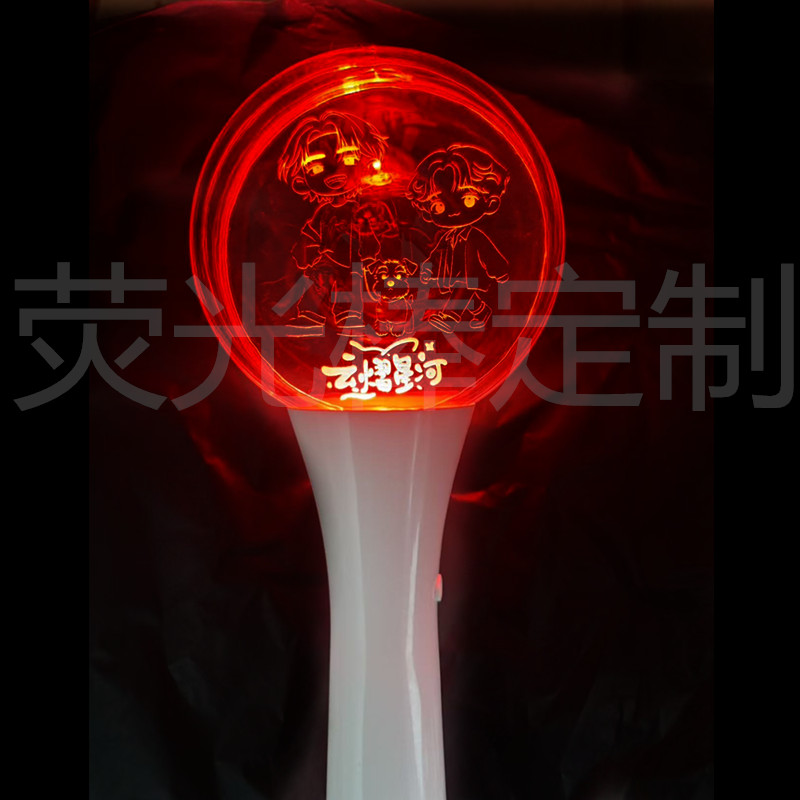 虞书欣手灯球荧光棒应援棒-淘宝Taobao | 天猫Tmall