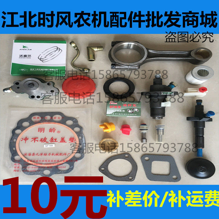 Time wind Diesel accessories SF24 25 28 35138148168178188 35138148168178188 difference overconnection