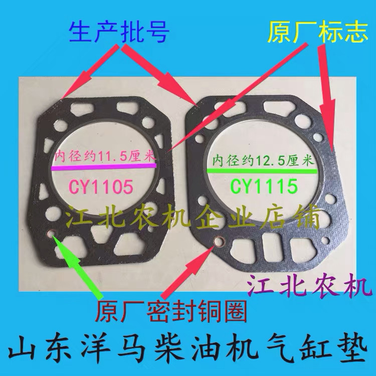 Shandong Yangma diesel engine cylinder CY1105 CY1105 CY1115 SSY1115 SSY1115 plant cylinder bed