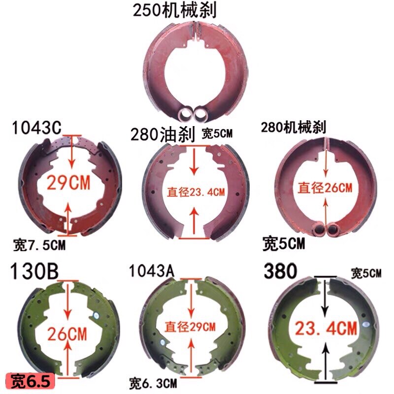 When the wind tricycle 280 oil brake brake shoes brake pads mechanical brake when the wind original accessories brake pads