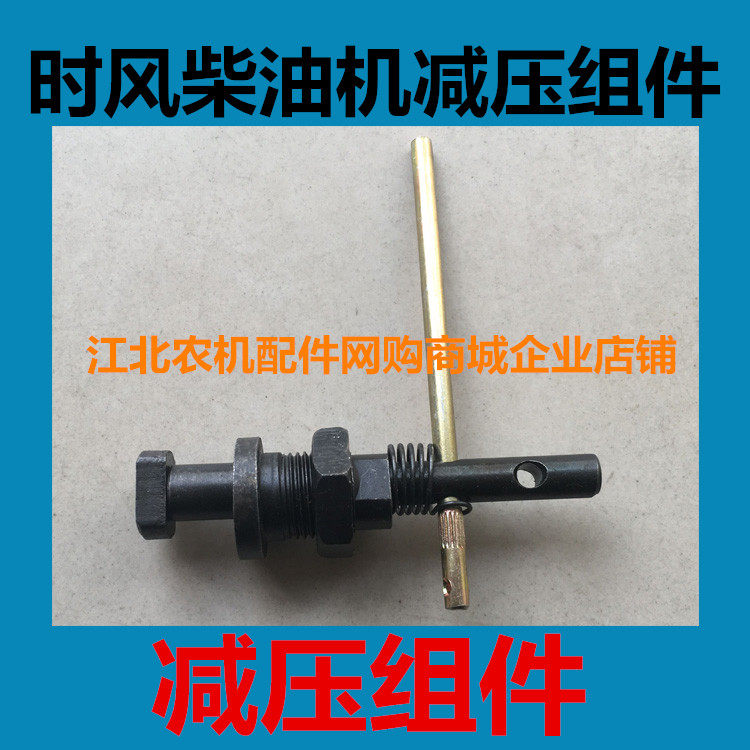 Time wind diesel engine decompression components cylinder hood cylinder head hood assorted decompression assembly SF28 148178188