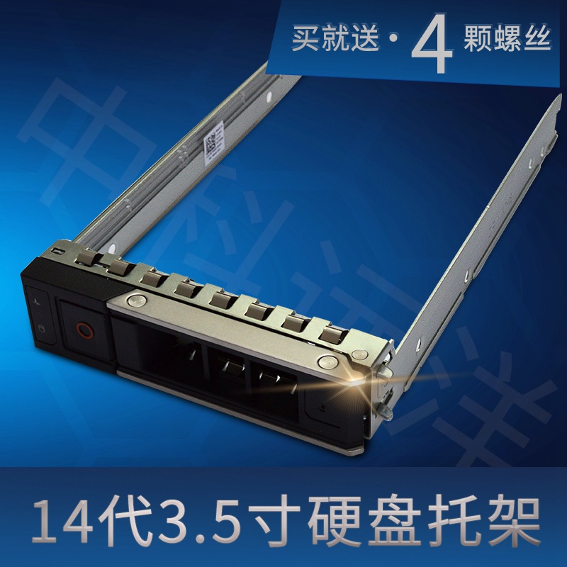 DELL Dell Server 14 generation 2 5 3 5 inch hard drive bay R740XD R640 R540 DXD9H