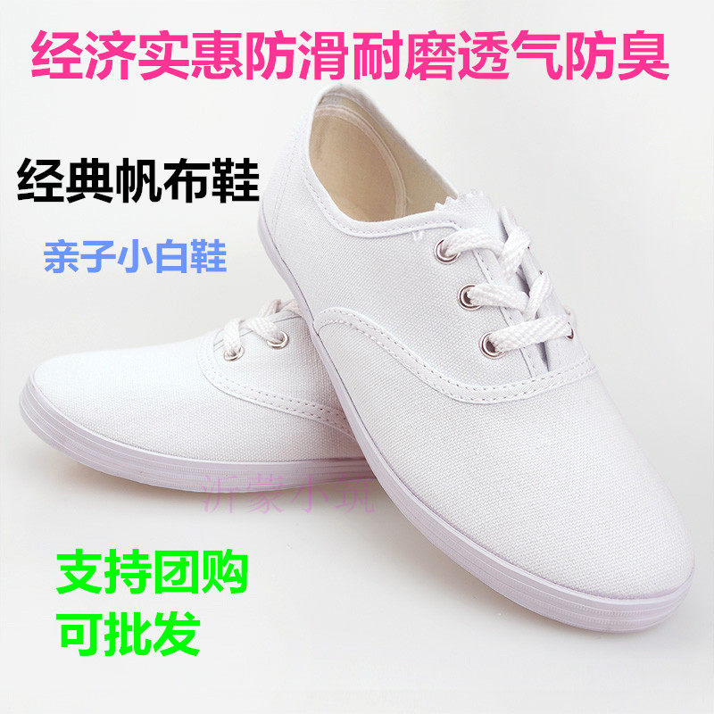 Shandong Luthai Classic Retro Sneakers White Net Shoes Canvas Breathable Shoes Martial Arts Shoes Practice Shoes Gymnastics Military Training