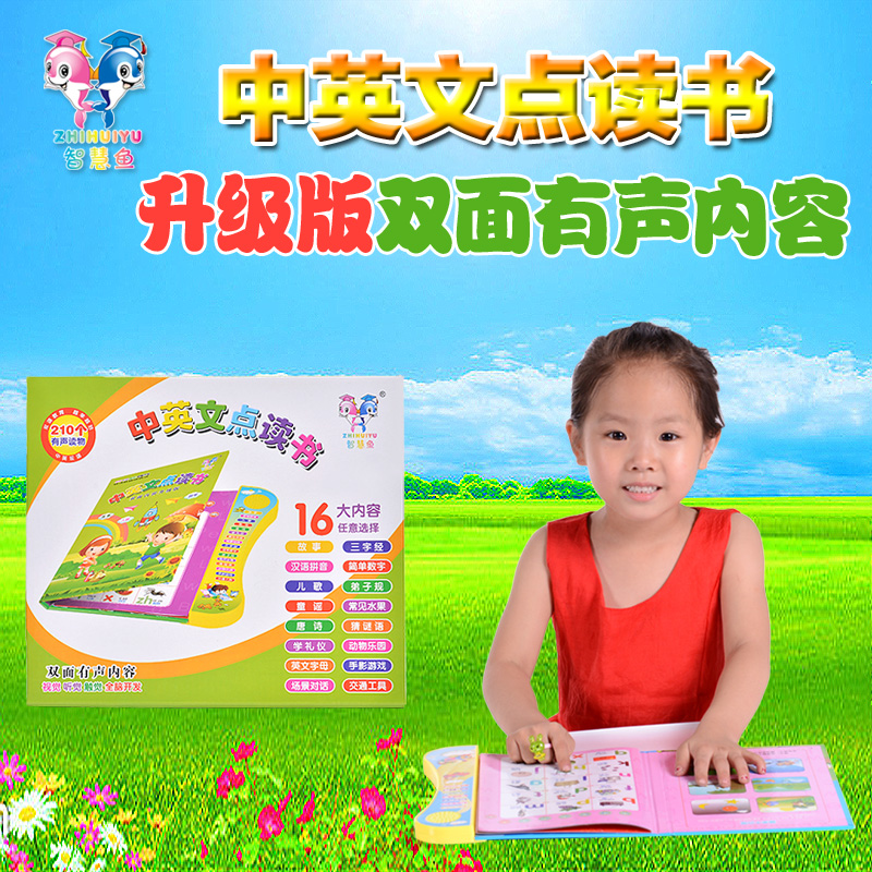 Point reading vocal child learning English pinyin baby toddler child 0-6-year-old 3 intellectually vocal wallchart book-Taobao