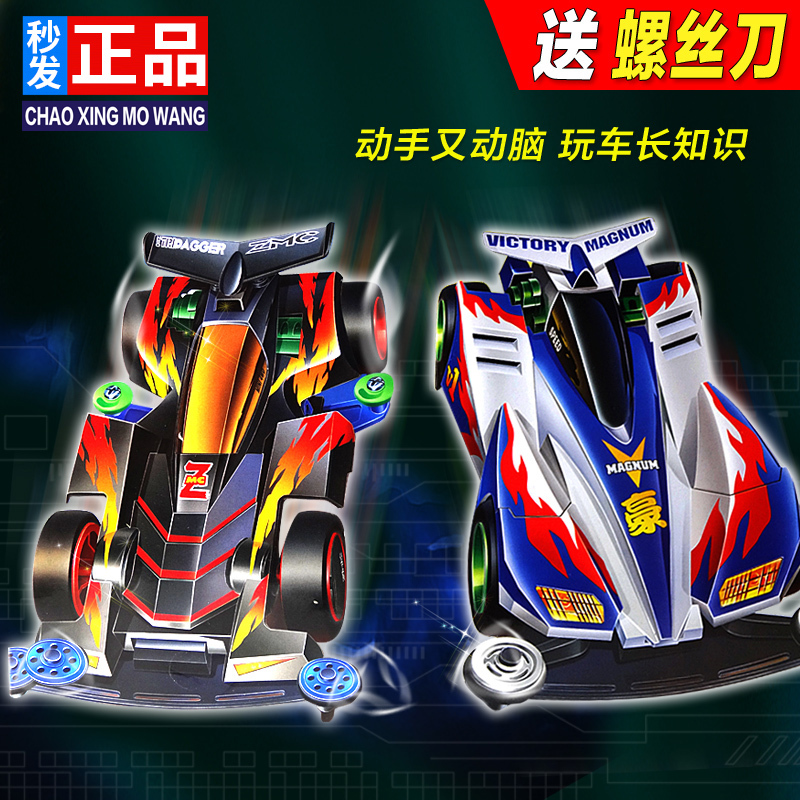 Motor Mini Four-Wheel Drive Car Four-Wheel Drive Brothers Assembly Modified Racing Toy Track Assembly Giant Devil Commander