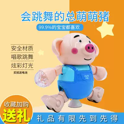 Electric toy Mengmeng pig 0-1-2 years old 3 boys and girls Children can sing and dance toys glowing seaweed pig