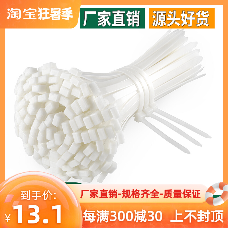 Self-locked nylon tie 8 * 250 wide 5 2mm large number of plastic prick line with powerful buckle fixed binding belt