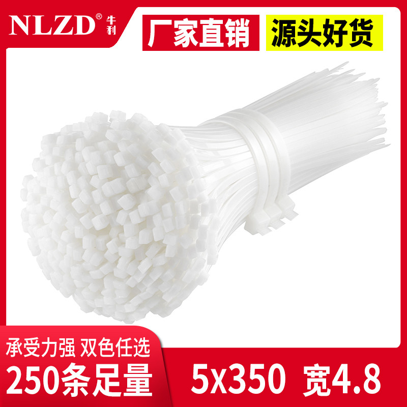 Nylon tie 5 * 350 widened large number self-locked bundle with powerful buckle beamline with plastic black and white color line