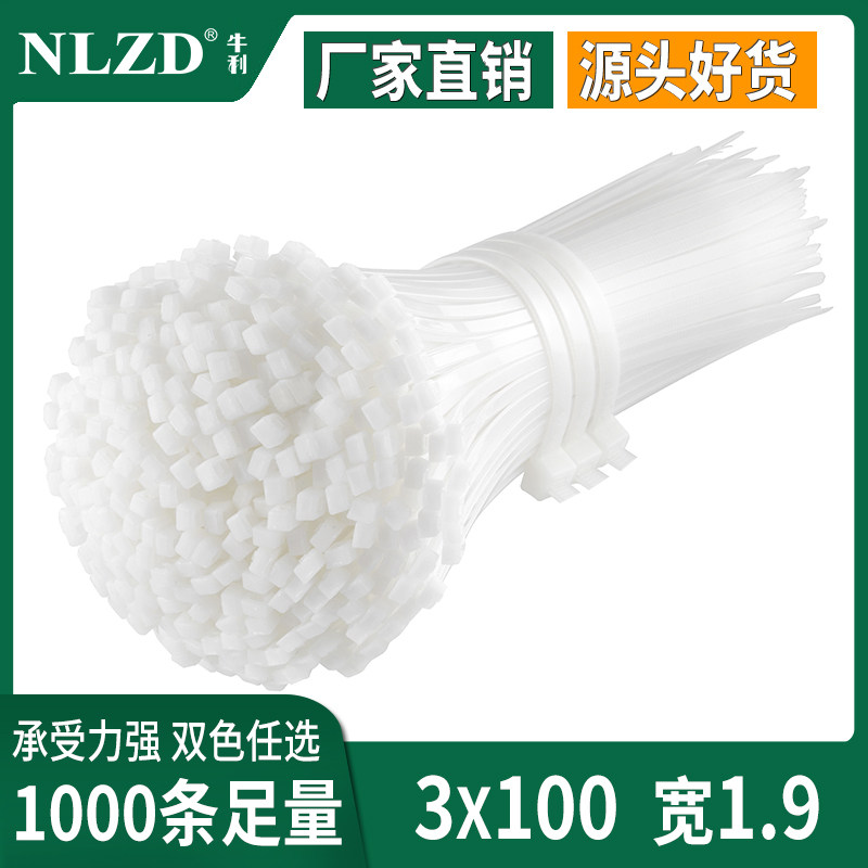 Plastic self-locked nylon tie 3 * 100 wide 1 9mm Wire bundled with powerful buckle fixed Le dead dog