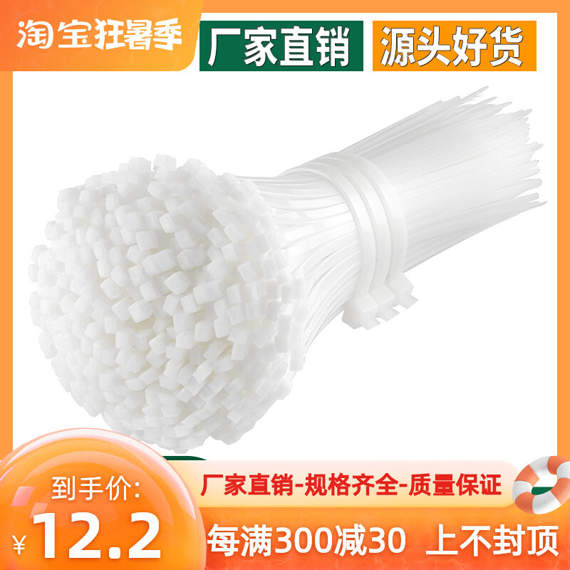 5 * 200 wide 3 6mm Self-locked plastic bundling belt Nylon Tie Fixing Powerful buckle Zwire strap Easy to pull