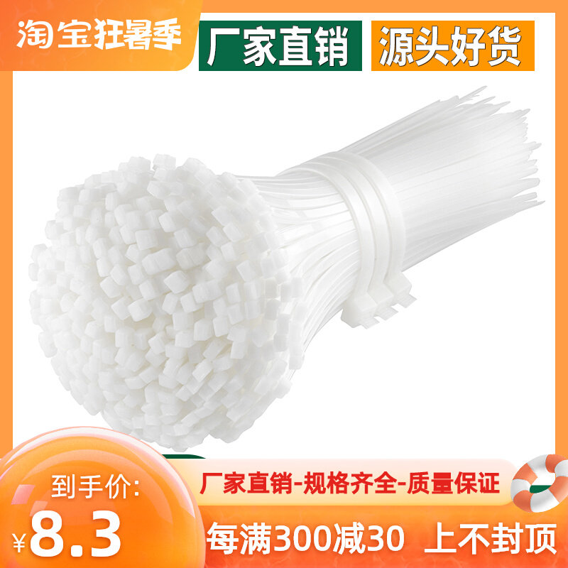 5x250 wide 3 6mm Self-lock style nylon tie plastic bundling band powerful buckle fixed prick wire with end belt