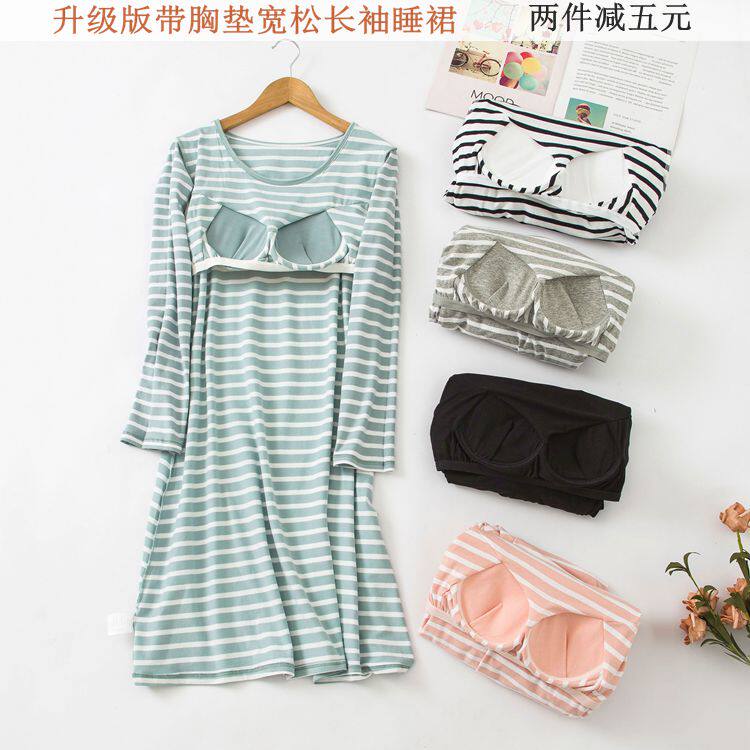 Spring and autumn pure cotton modal nightdress with chest pad pajamas long-sleeved bra-free thin section loose plus size home clothes for women