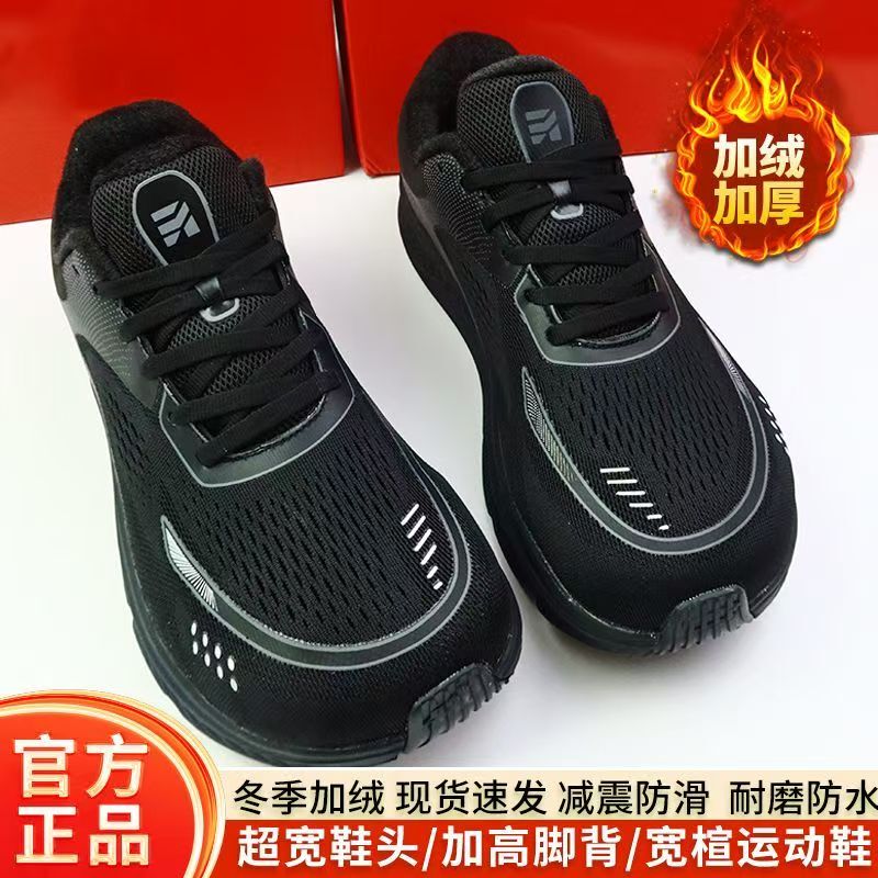 Wide-Toe Sneakers for Men in Autumn and Winter, Suitable for Wide Feet, Obese Feet, High Instep, Women's Fleece-Lined Wide-Last Large-Toe Cotton Shoes, Running Shoes Wide-Toe Sneakers for Men in Autumn and Winter, Suitable for Wide Feet, Obese Feet, High Instep, Women's Fleece-Lined Wide-Last Large-Toe Cotton Shoes, Running Shoes