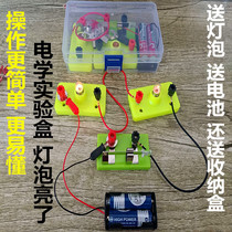 Scientific experimental box electrics series parallel small light bulbs light up experimental equipment children diy tech small production experiments