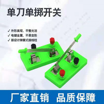 Single Knife Single Throw Switch Science Experimental Toy Physical Circuit Teaching Instrument Tech Small Making Electronic Reality