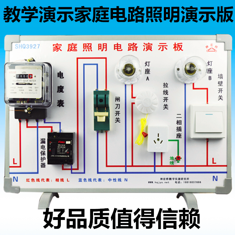 Home Lighting Circuit Demonstration Board Physics Teaching Instruments Experimental Equipment Teaching Aids Electrical Circuit
