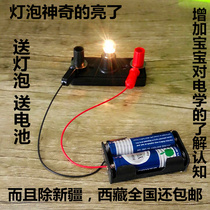 Physical Science and Technology Small Production Primary School Students Science Small Experimental Circuit Experimental Equipment Packaged Small bulbs light up