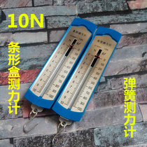 Bar Box Dynamometer 10N Spring Gauge Force Gauge Spring Scale Teaching Instruments Newton Meters Teaching Instruments Dynamometer