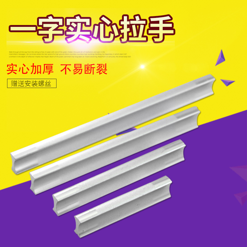 Space aluminum alloy straight strip pull handle long handle long handle two-tone drawer wardrobe Sub-overall cabinet wardrobe door handle