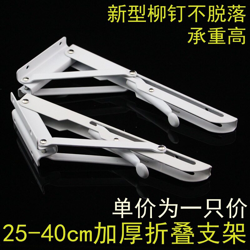 Spring foldable bracket bracket tripod wall hanging folding table with movable edge 90 degree bracket