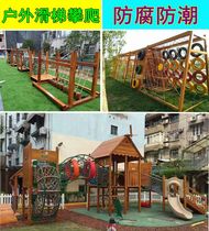 Kindergarten large slide anti-corrosion climbing frame swing bridge balance wooden childrens sense training outdoor drilling toys