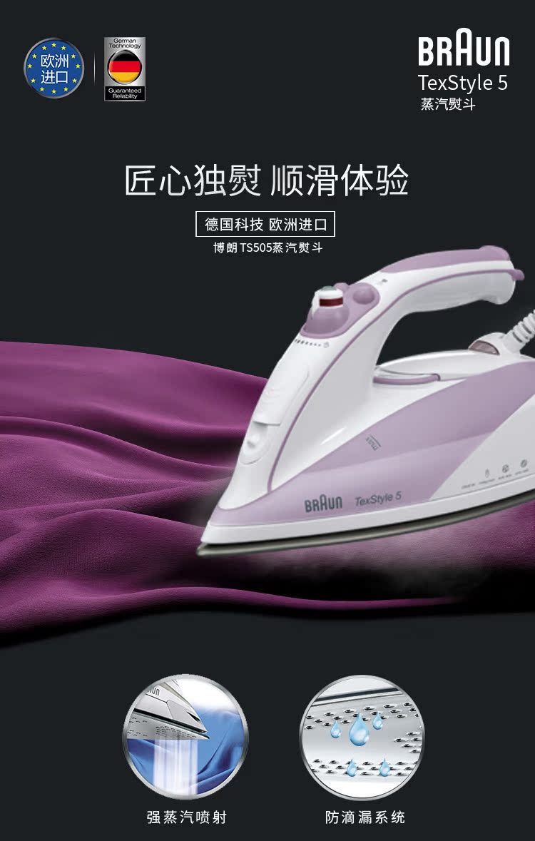 bàn ủi laurastar Bàn là hơi nước gia dụng nhập khẩu Braun / Baron TS505 Bàn ủi cầm tay - Điện sắt 	bàn ủi gc558