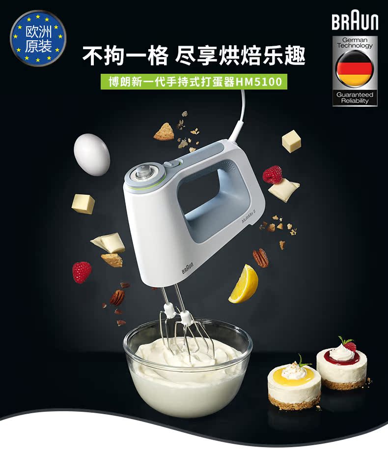 máy nhồi bột Máy đánh trứng Braun / Baron HM5100 Điện gia dụng tự động Mini Baking Whipped Cream mixer - Máy trộn điện máy đánh trứng electrolux có tốt không