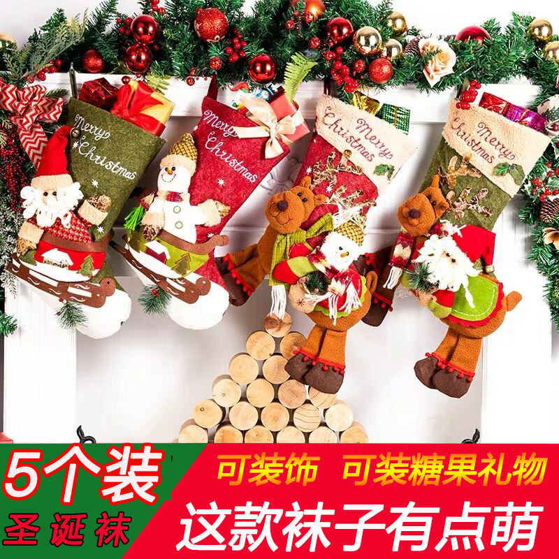 Christmas socks gift bag oversized male Christmas decoration small gift Christmas pendant children's female candy bag