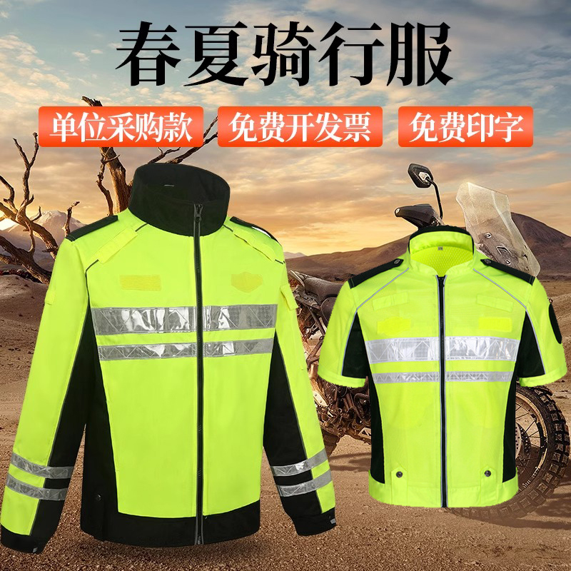 Traffic Reflective Safety Protective Clothing Spring and Summer Long and Short Sleeve Motorcycle High-Speed Emergency Rescue Riding Clothing