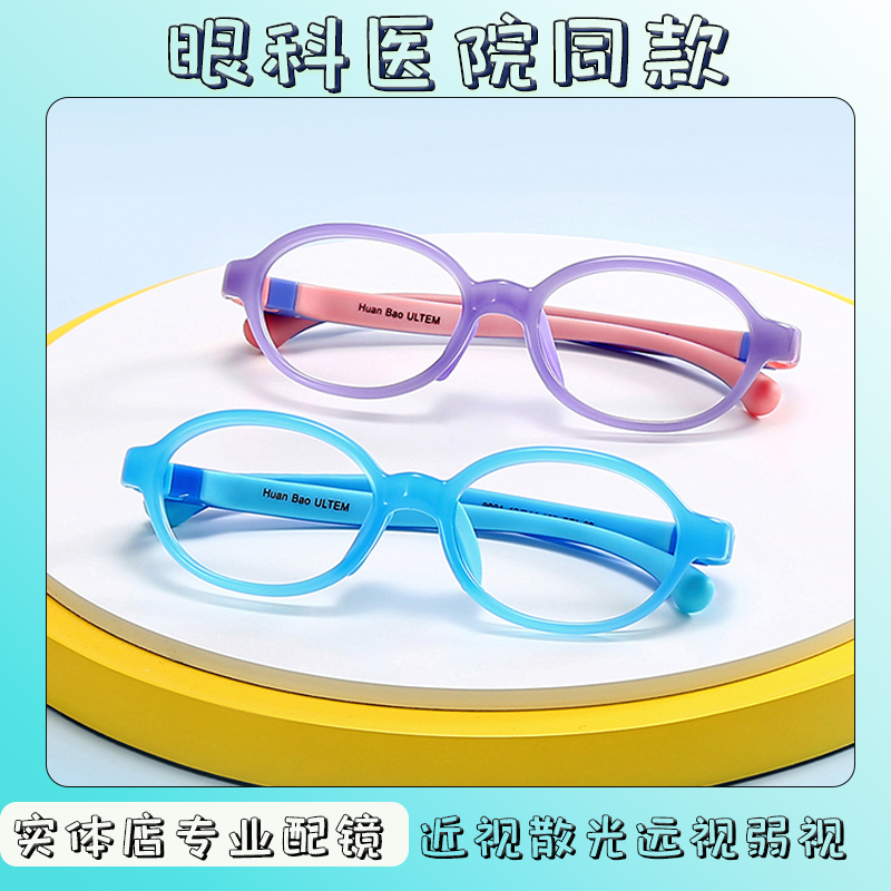 Ophthalmology-Grade Children's Silicone Eyeglass Frames for Kids, Suitable for Myopia, Astigmatism, and Hyperopia, with Detachable Frames for Amblyopia Correction Ophthalmology-Grade Children's Silicone Eyeglass Frames for Kids, Suitable for Myopia, Astigmatism, and Hyperopia, with Detachable Frames for Amblyopia Correction