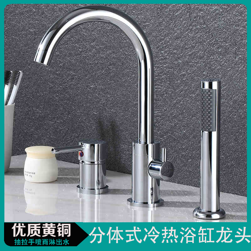 Copper Split-Type Bathtub Faucet, Pull-Out Three-Piece Set, Three-Hole Pedestal Hot and Cold Basin Faucet, Export