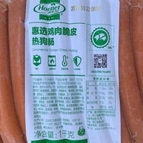 Hormel Frankfurt crisp sausage hot dogs crispy sausage sausage 1kg about 25 root length 14 5cm