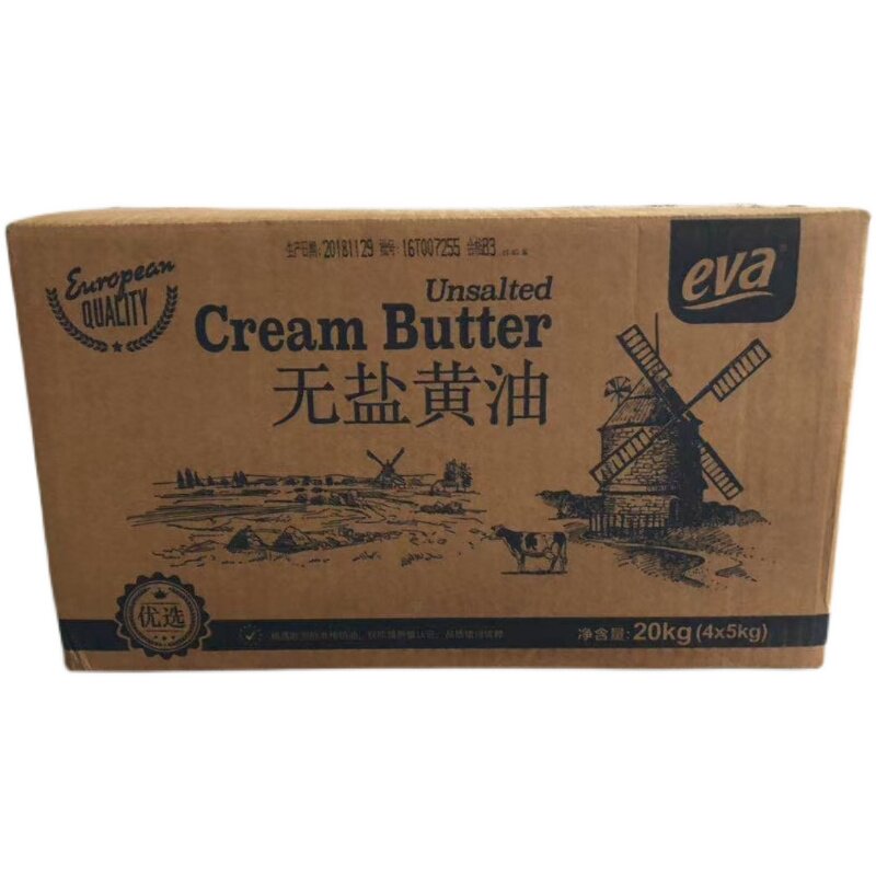 EVA light cream Eva animal cream block 5KG unsalted cream cookie bread baking ingredients