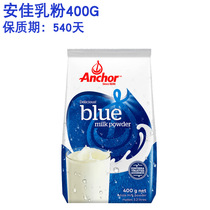 Anjia imported modulation milk powder breakfast drinking middle-aged and elderly students full fat adult cow milk powder 400g * 2 bags
