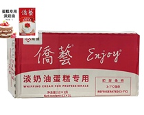 Qiaoyi Light Cream (for cakes only) 1L*12 boxes of refrigerated cake decoration baking ingredients