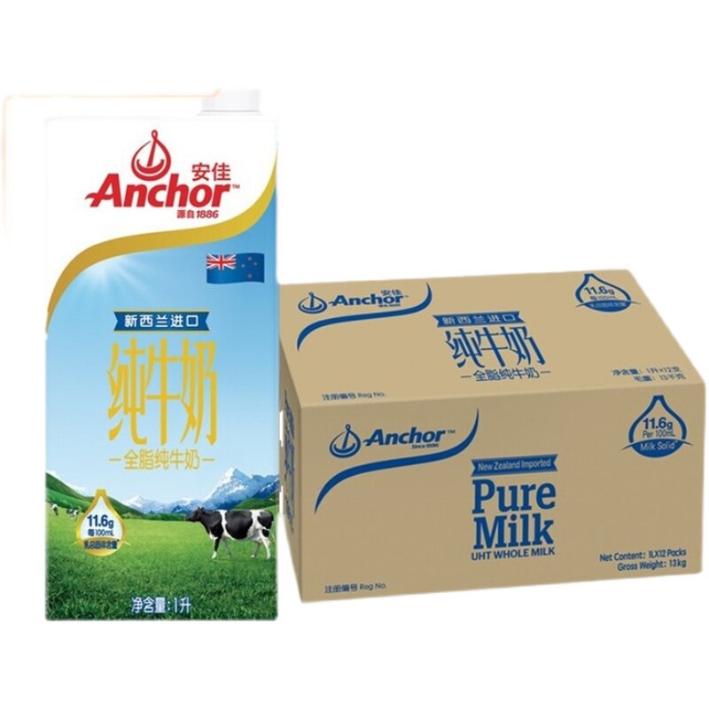 Anjia Anchor Whole Milk Pure Milk 1L*12 Whole Carton Made Milk Tea Yogurt Imported from New Zealand
