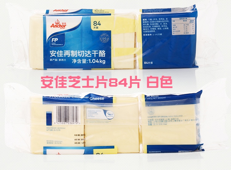Anjia Cream Cheese Slice Cheese Slice 84 White Remover Cheddar Slice Cheddar Cheese Slice