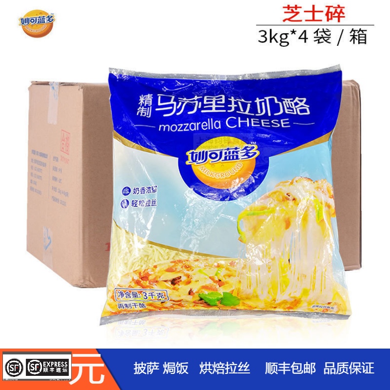 Ma Surila Cheese Cheese Broken Cheese Fish Pizza Drawing 3kg*4