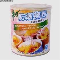 Baking raw material Zhu Shifu moisture-proof powdered sugar seasoning powdered sugar bread cake decorating powdered sugar 1kg