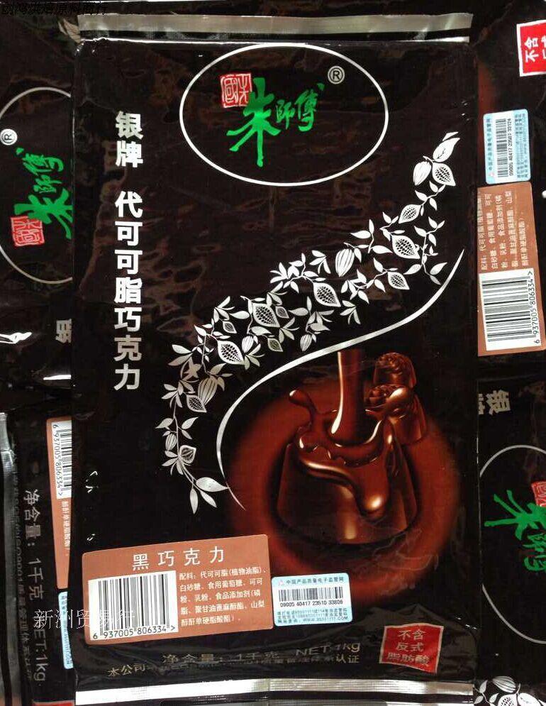 Master Zhu's black white chocolate block silver black white chocolate block Cocoa Butter Chocolate Block 1KG