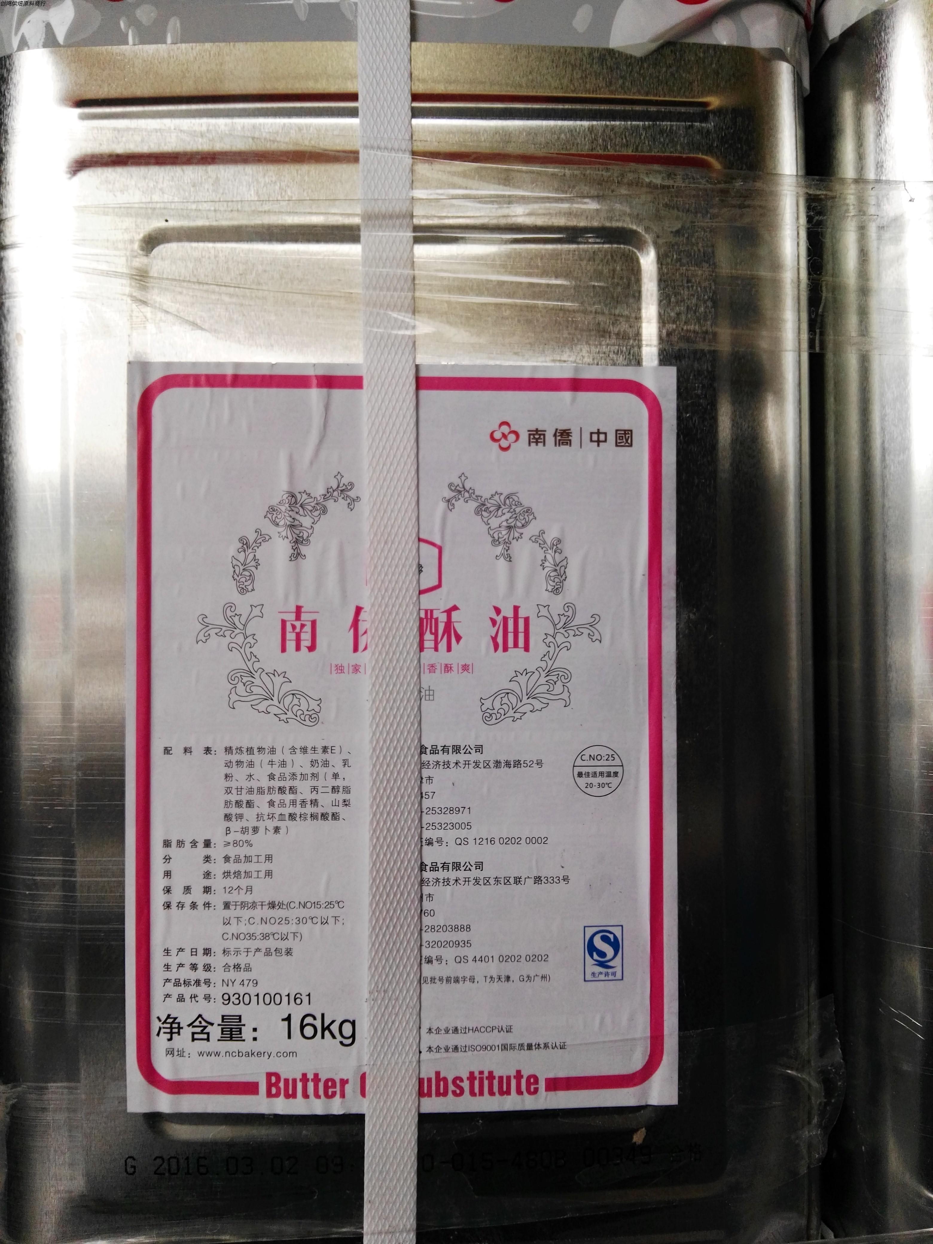 South Bridge Crisp Oil Ghee (South Overseas Chinese) Anhydrous Crisp Oil Up to 16kg Original Loaded South Overseas Chinese Grease